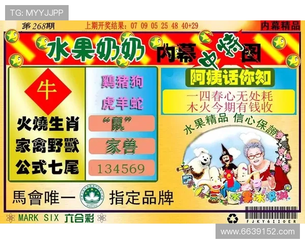 独家揭秘d开奖彩图完整版高清现场实拍 独家揭秘d开奖彩图完整版高清现场实拍